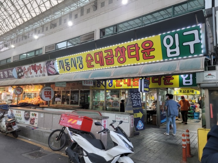  수원 통닭거리 건너 지동시장 순대타운