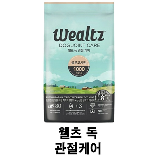  [웰츠 독 관절케어 기능성 사료] 배곧 반려 용품점 펫마루