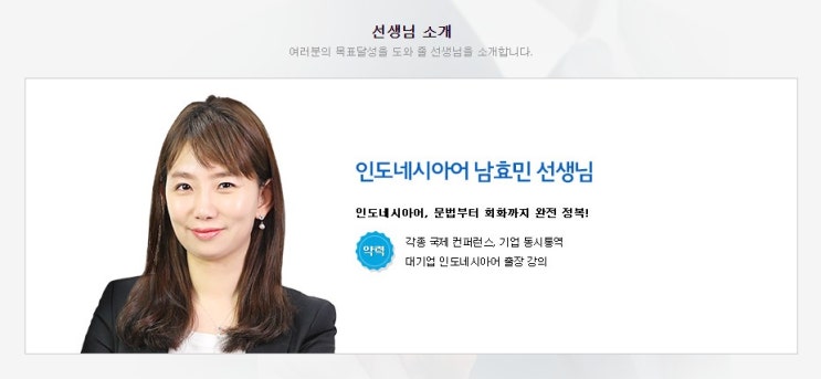  외국어인강 :: 해커스제2외국어 중급 인도네시아어 강의 후기
