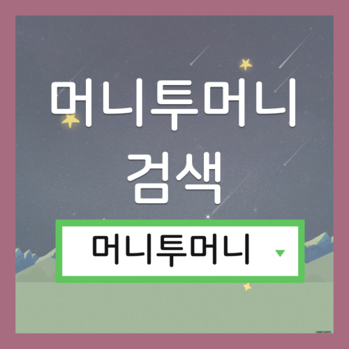  100만대출 어디서 받아야할지 모를때