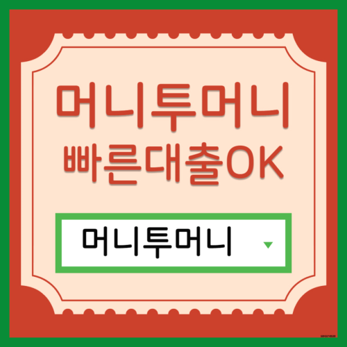  택시대출 어디서 받아야할지 모를때