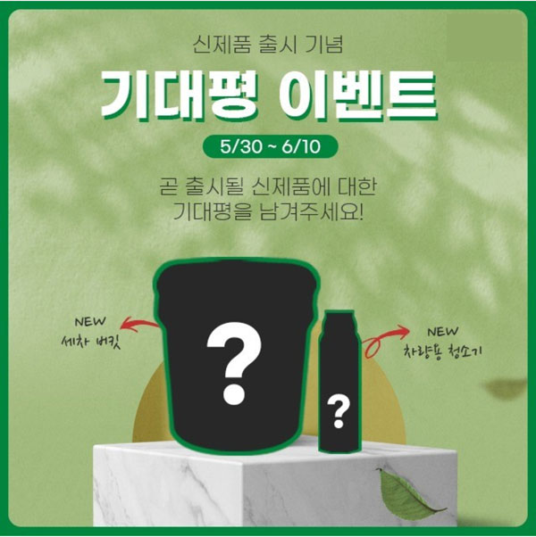 오토앤 신제품 기대평 이벤트(스벅 200명)추첨 오토앤 신제품 기대평 이벤트(스벅 200명)추첨