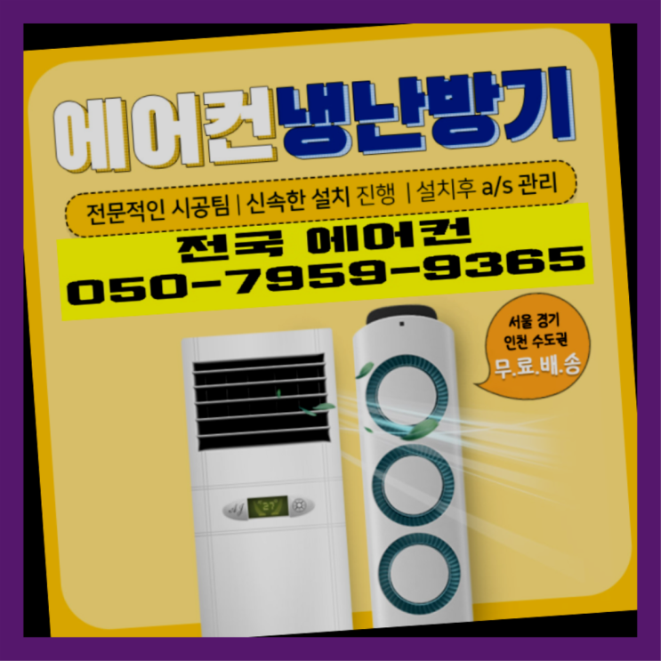  실외기받침대 ? 에어컨! 제일빠른설치/거짓없는견적 잘오셨어요