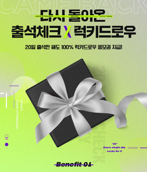 신세계 면세점 출석체크x럭키드로우 이벤트(스벅등 2,150명)추첨 신세계 면세점 출석체크x럭키드로우 이벤트(스벅등 2,150명)추첨