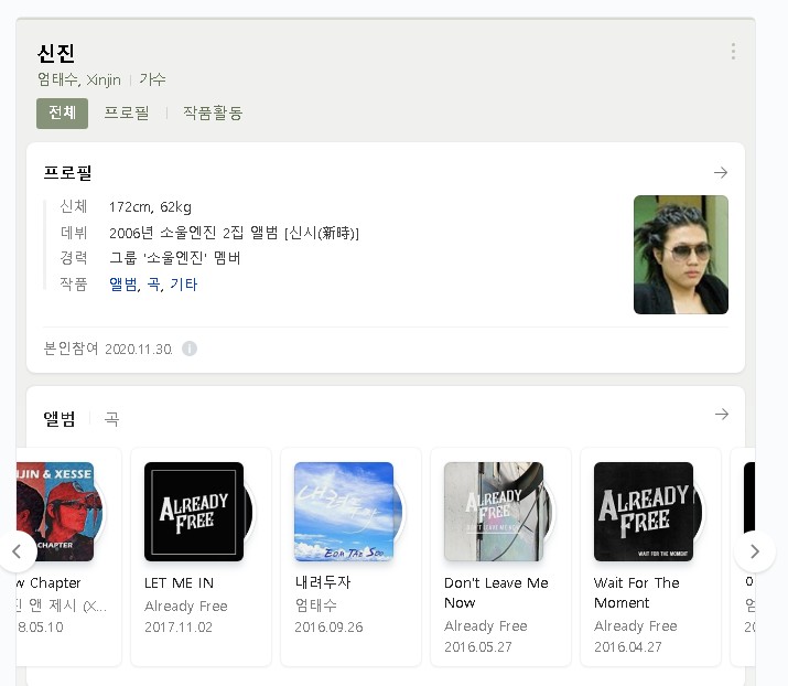 보컬트레이너 가수 신진(소울엔진) 추천곡 list. 보컬트레이너 가수 신진(소울엔진) 추천곡 list.