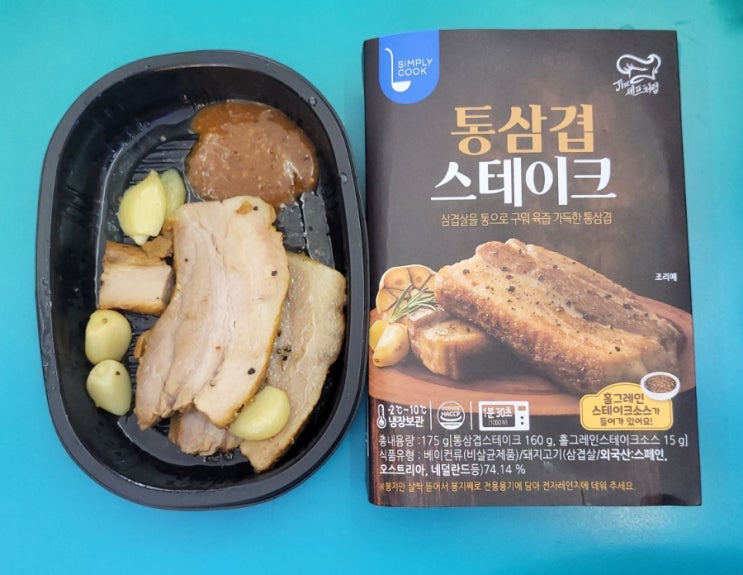 편의점에서 만나는 스테이크 - 심플리쿡 통삼겹스테이크 - 편의점신제품 내돈내산 솔직리뷰 편의점에서 만나는 스테이크 - 심플리쿡 통삼겹스테이크 - 편의점신제품 내돈내산 솔직리뷰
