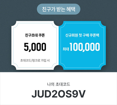 오늘의집 첫구매 990원딜 이벤트(무배)신규가입 ~06.03
