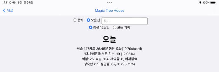 매일 안키  Anki 2022.06.01