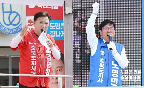 "지지하고 투표해달라" … 김영환·노영민 '마지막 호소'