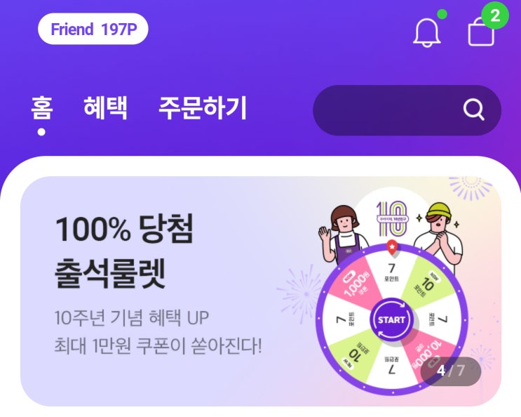  [CU 편의점 배달] 주문 가능 금액부터 배달 주문 시간 확인 어플 신규가입시 1,000점 받기 (추천인 코드 FZYA2330)