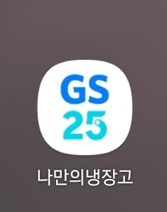  GS25 6월 출석체크이벤트