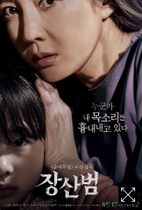 영화추천 5선-2탄