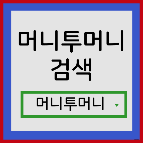  무직자개인대출 한걸음 빠른 진행