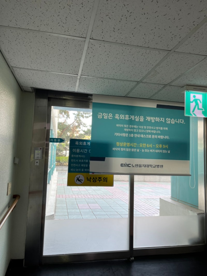 [자궁선근증] 노원 을지대학교병원 5