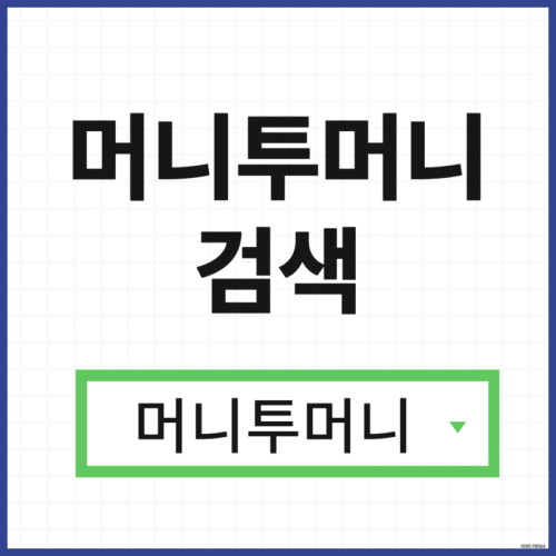  20세대출 가능한곳 찾는 방법
