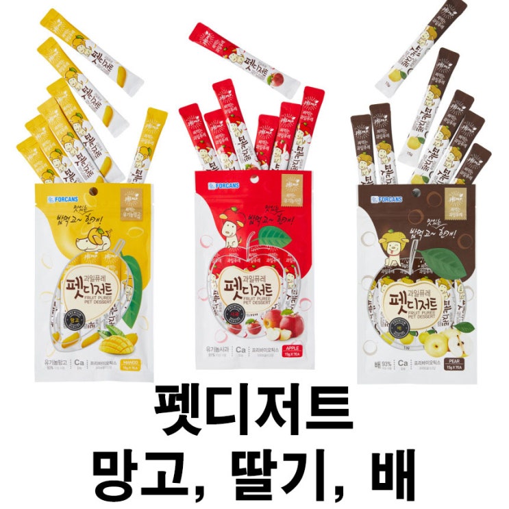  [펫디저트 망고, 딸기, 배] 배곧 반려 용품점 펫마루