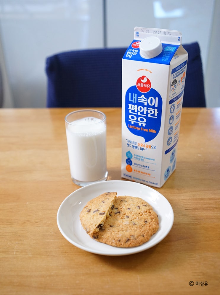 서울우유 신제품 유당분해 내 속이 편안한 우유