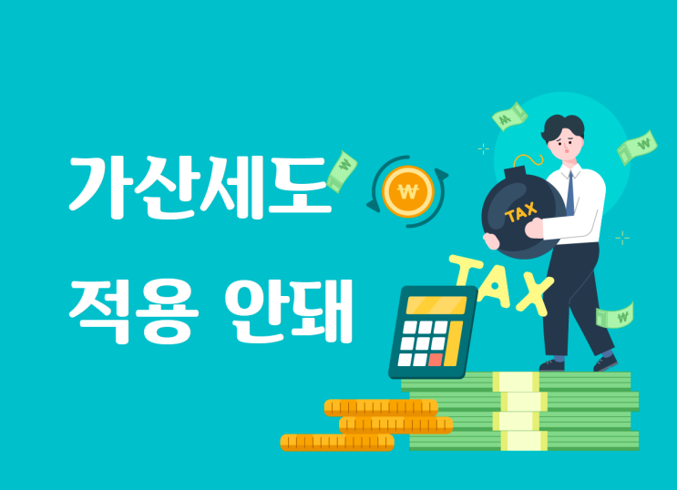  지출증빙 안 받아도 되는 거래