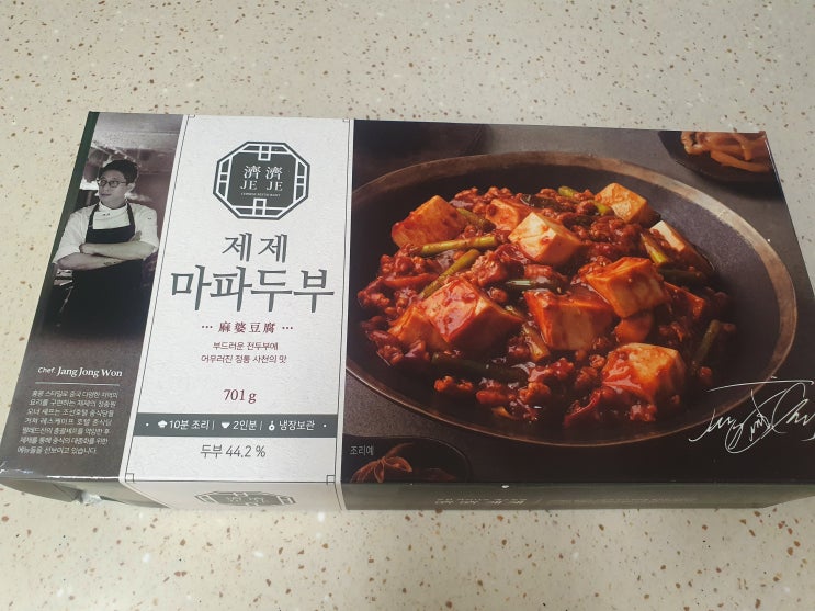  제제마파두부, 사천식마파두부밀키트, 홍콩식중식, 마파두부밀키트