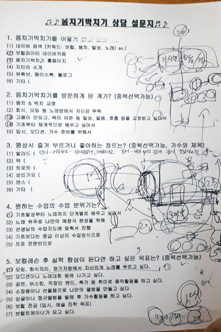 호매실동 20대 보컬학원 상담 후기 '친구와 내기하기 위해'