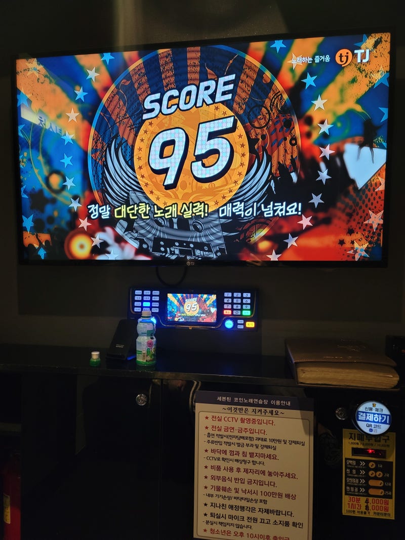 세븐틴코인노래연습장 군자역점 : 네이버 블로그