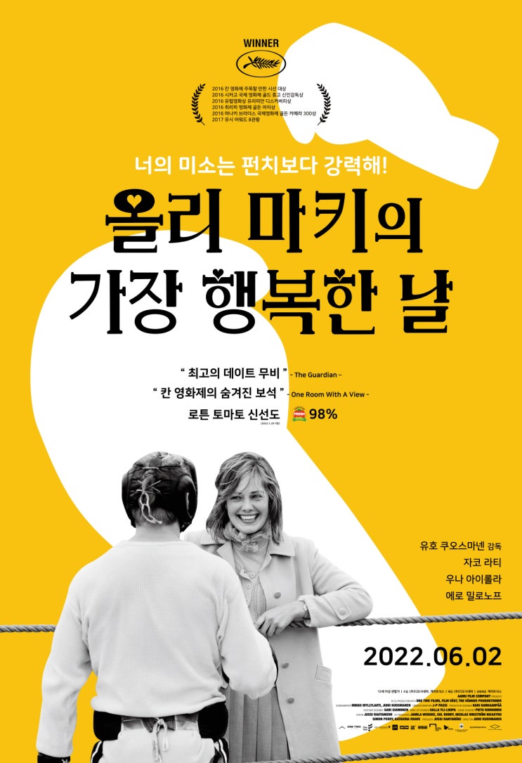  올리 마키의 가장 행복한 날 포스터 / 포토티켓 (22.06.02 개봉)