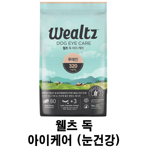  [웰츠 독 아이케어 기능성 사료] 배곧 반려 용품점 펫마루