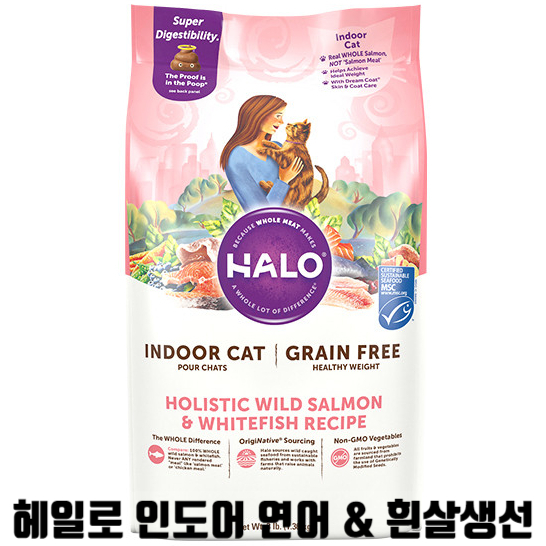  [헤일로 인도어 연어 & 흰살생선 사료] 배곧 반려 용품점 펫마루