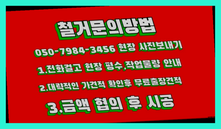  공장철거/ 남동공단아파트형공장 대형철거 전문업체 드디어 발견.