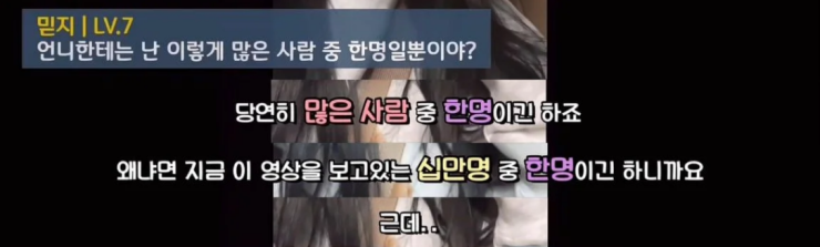 연예인 사주풀이 81 - 있지 I(TZY) 유나
