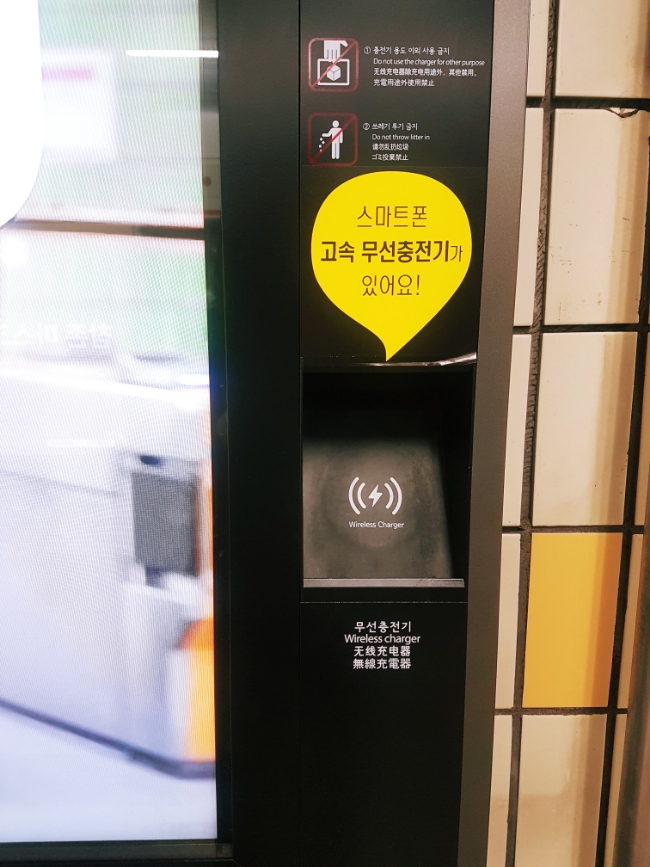  [정보]휴대폰 스마트폰 베터리 무선 충전기 3호선 지하철역