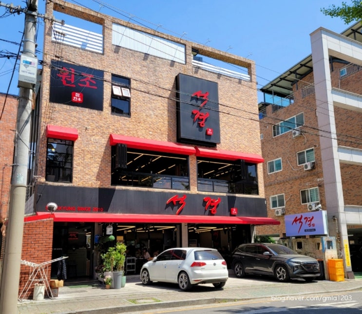  대구 북구 칠곡 4지구 가성비 맛집 석경