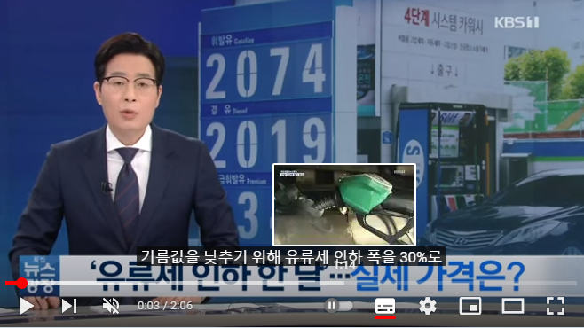 인하폭 확대 한 달…효과는? / KBS뉴스 인하폭 확대 한 달…효과는? / KBS뉴스