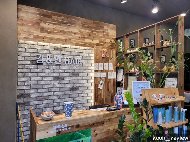  [경기도 수원] 김앤안헤어, 광교중앙역미용실에서 남자 가르마펌 :)