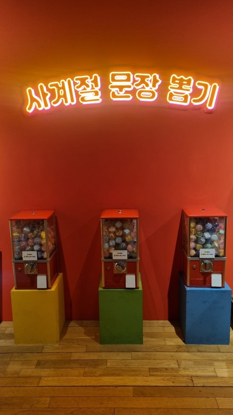  [사계절문장뽑기]- 인생명언과 인생문장 찾기.