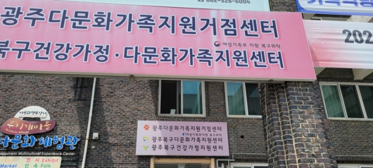  국제기후환경센터 ]자원활용 음식물 쓰레기줄이기 광주다문화가족지원센터