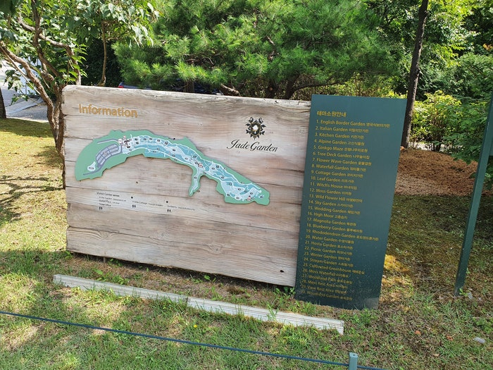  경기도 부근 가볼만한 곳을 찾다가 보았던 춘천 제이드가든 식물원
