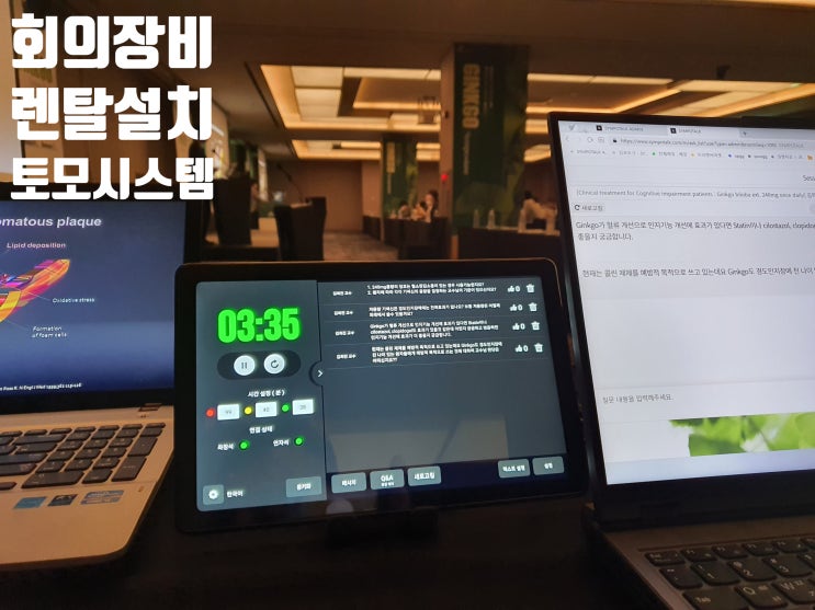 하이브리드 행사 줌 화상회의 웹엑스 유튜브 방송 송출 온 오프라인 중계 촬영 스트리밍 웨비나 영상 시스템 업체 하이브리드 행사 줌 화상회의 웹엑스 유튜브 방송 송출 온 오프라인 중계 촬영 스트리밍 웨비나 영상 시스템 업체