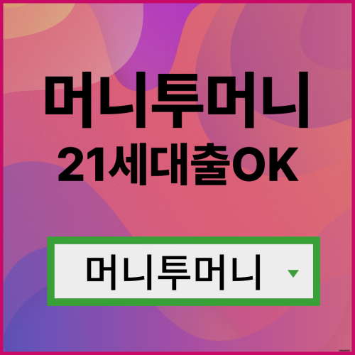  9등급대출받고 싶을때 필독!