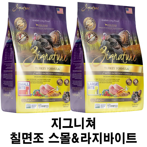  [지그니쳐 칠면조 L.I.D 저알러지 사료] 배곧 반려 용품점 펫마루