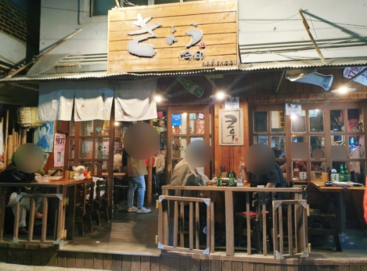  수유역술집 이자카야 쿄우 아사히 생맥주 안주맛집