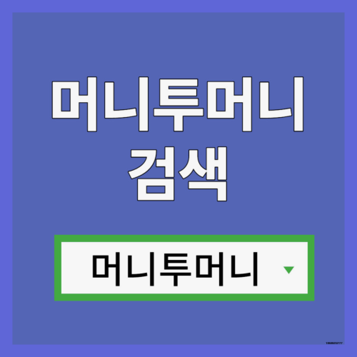  23세대출 가능한곳 찾는 방법