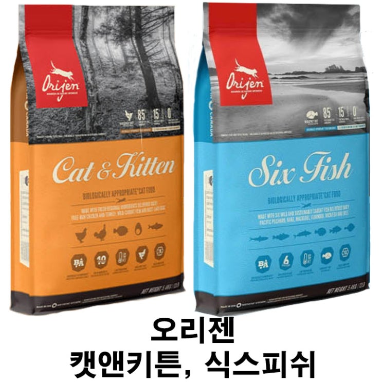  [오리젠 캣&키튼, 식스피쉬 사료] 배곧 반려 용품점 펫마루