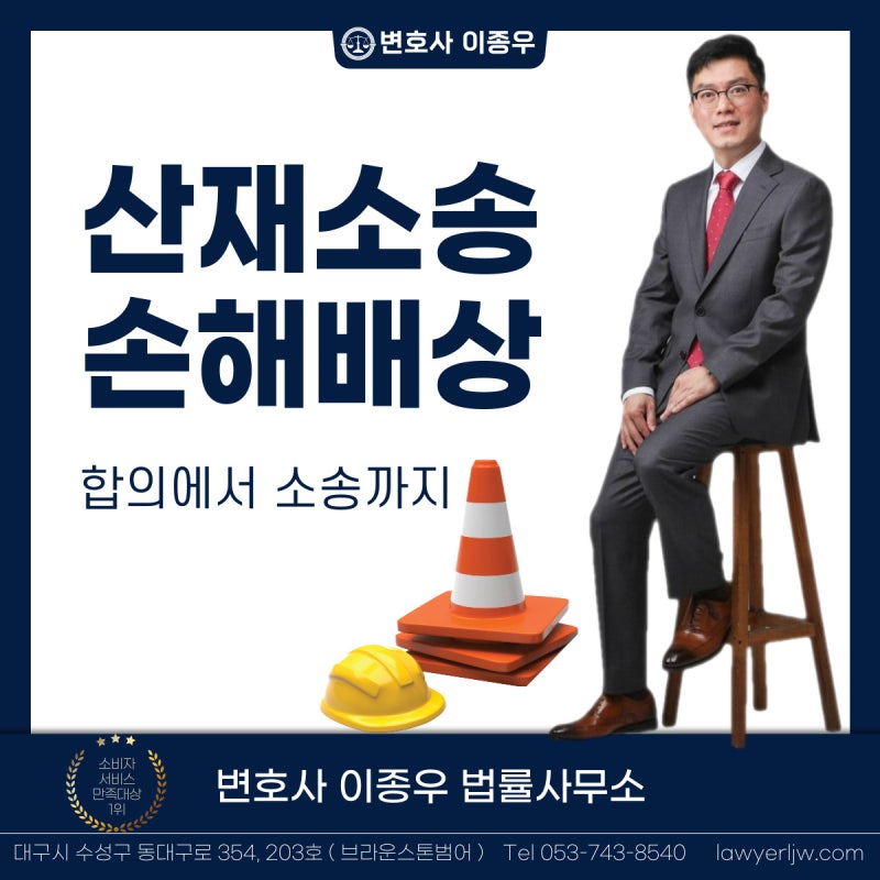 산업재해 변호사 업무기인성 입증으로 산재 승인을