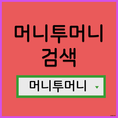  모바일자동대출 신박하게 진행가능