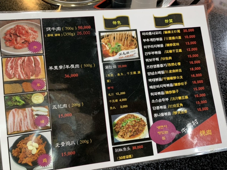 우가촌 사진 4