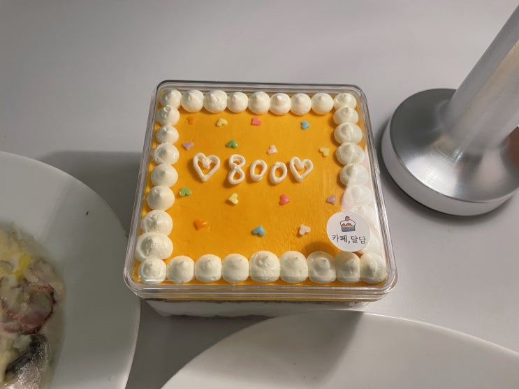  학익동 레터링 케이크 , 학익동 디저트 카페 : 카페 달담 , 디저트 맛집 , 배달의민족 주문가능