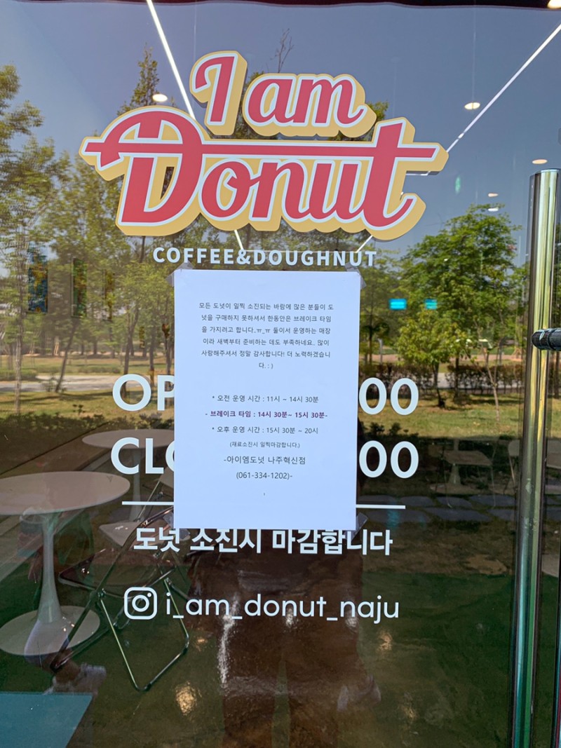 나주혁신도시 아이엠도넛 튀지기 않고 오븐에 구운 수제 도넛 맛보기 : 네이버 블로그