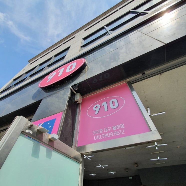  [테슬라이프] 대구율하동 테슬라 모델3 실내외스팀세차 솔직후기 '910호대구율하점' 가성비굿