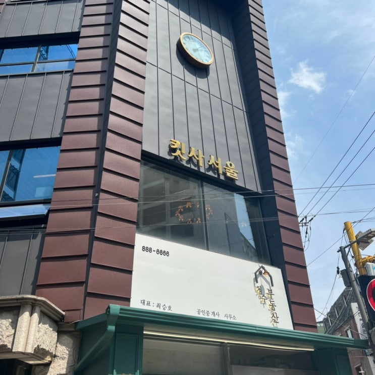  샤로수길덮밥맛집 킷사서울에서 덮밥먹어요